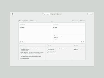 Translator [light/dark] clean dark desktop languages light minimalistic translator ui