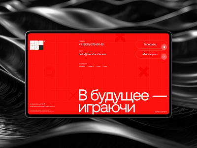 Monochrome footer for a digital marketing agency 2025 creative design footer red color trend design trends ui ux web web design