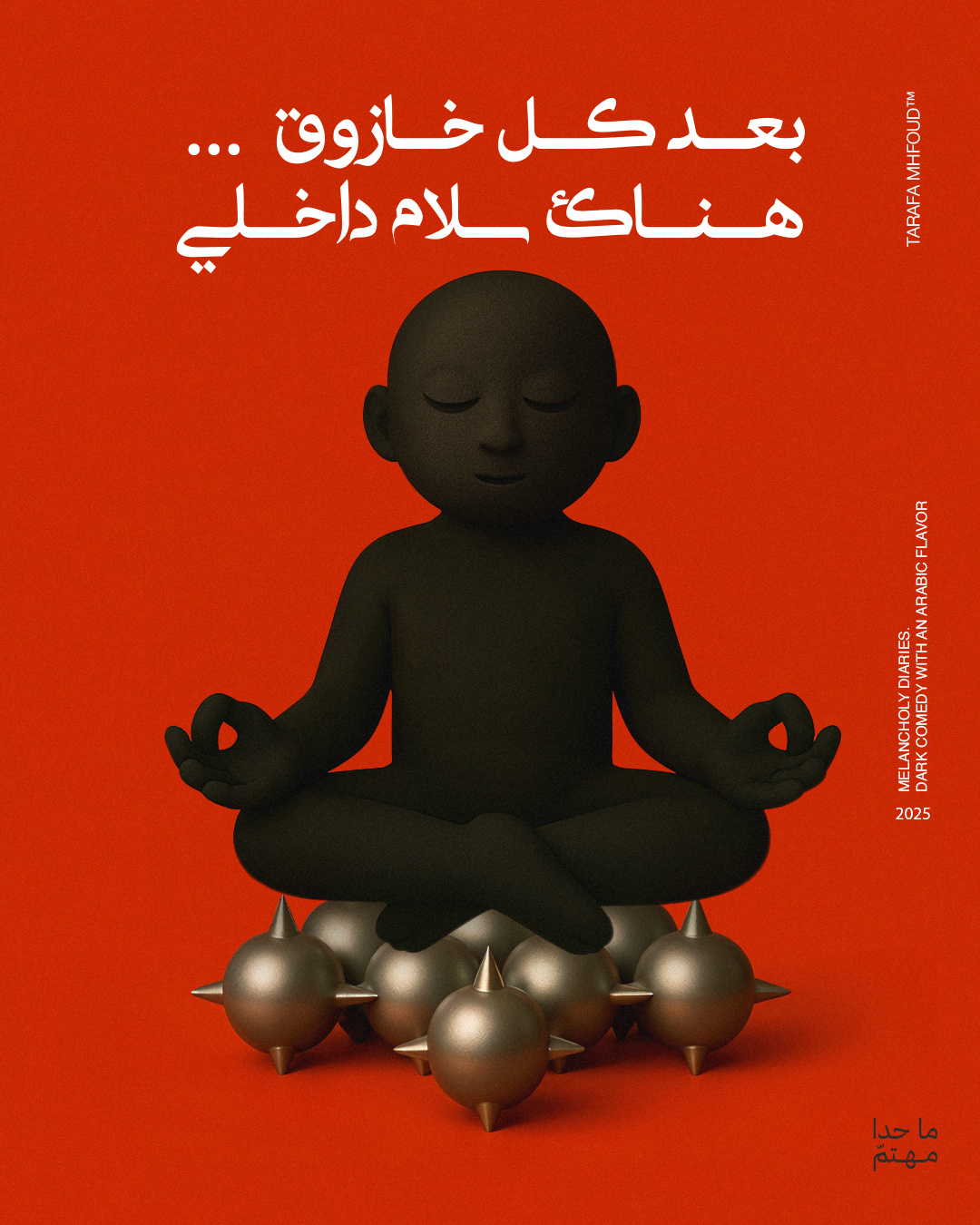 inner peace branding creativedesign design graphic design illustration innerpeace karma logo peaceful sawdawy tarafa typography ui ux vector yoga