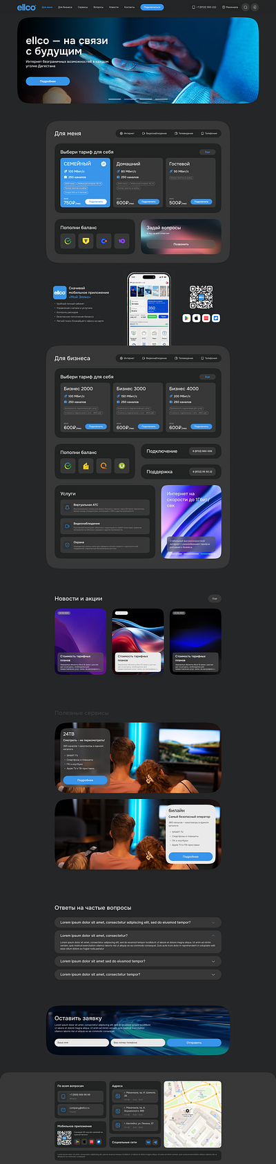 Ellco landing UI app branding dailyinspiration design figma illustration logo ui ux web design