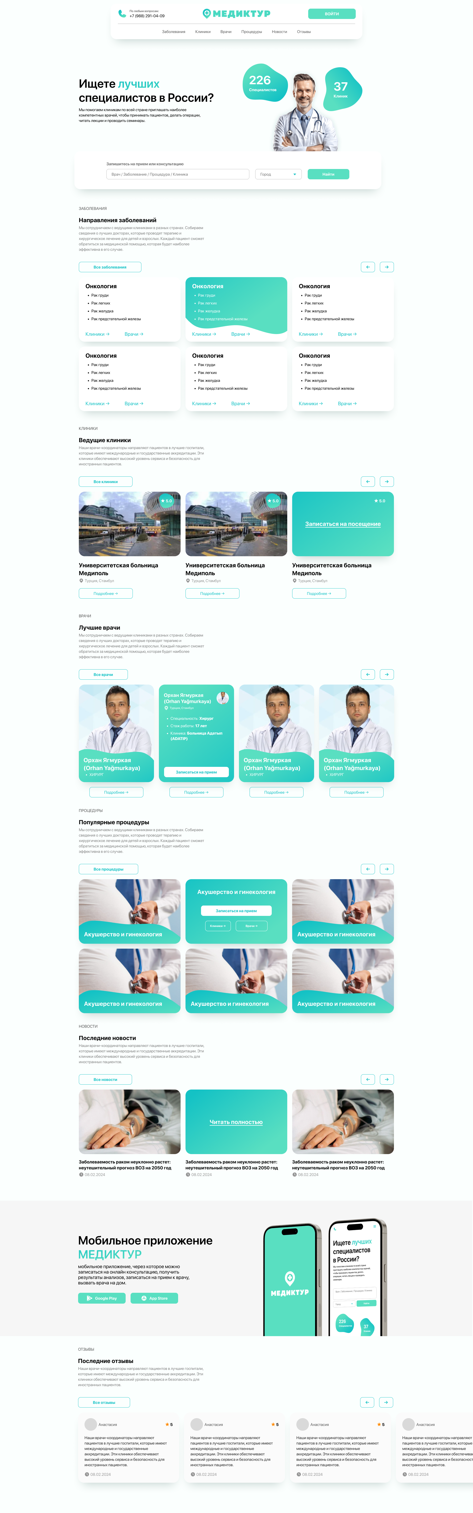 medictour site UI dailyinspiration design figma ui ux web design