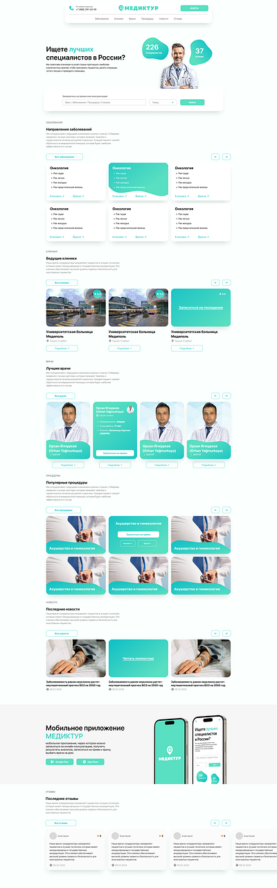 medictour site UI dailyinspiration design figma ui ux web design