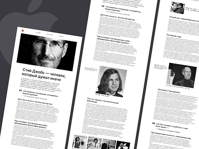 Steve Jobs Longread apple longread steve jobs ui