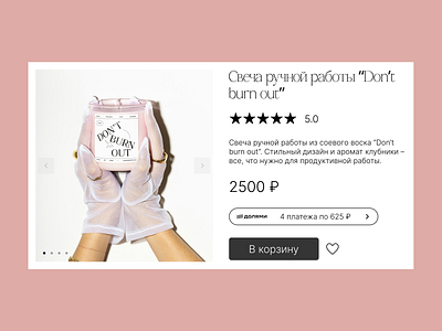 Product card design candle product card ui