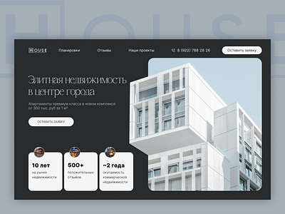Real Estate Agency Landing Page design landing page real estate ui