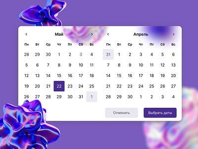 Calender Design 3d calender ui