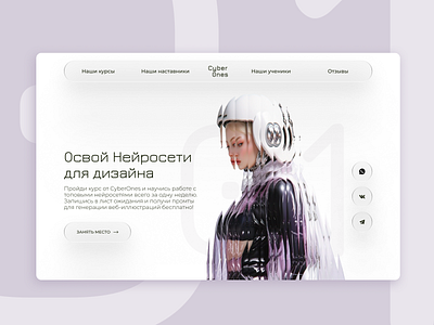 AI Course Landing Page 3d ai landing page ui