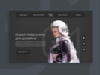 AI Course Landing Page 3d ai landing page ui