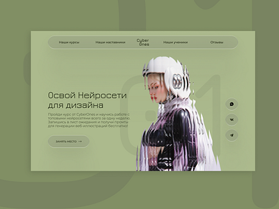 AI Course Landing Page 3d ai design landing page ui