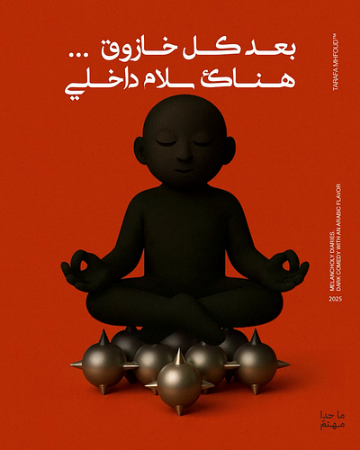 inner peace animation branding creativedesign design graphic design illustration logo psycho sad sawdawy tarafa tarafadesign typography ui ux vector