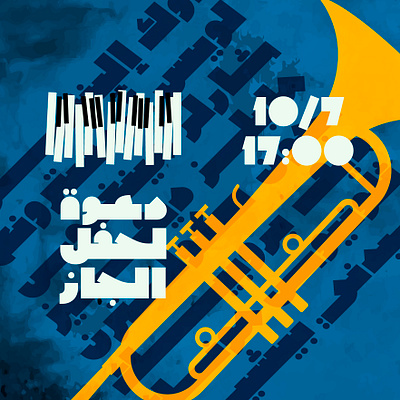 Wujha - Arabic Font خط عربي تايبوجرافي خط خطوط فونت فونتس وجهة
