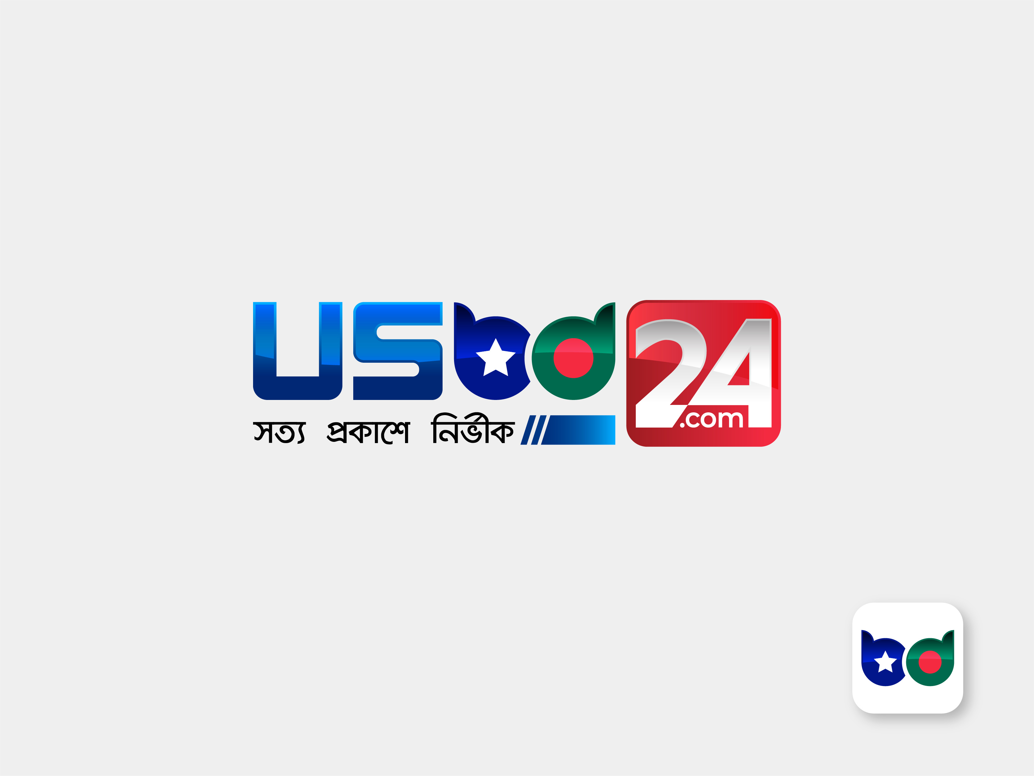 USBD24.com; News Channel logo 24logo bd logo news channel logo newspaper logo skylogo us and bd logo usbd logo usbd24.com logo সংবাদপত্র লোগো