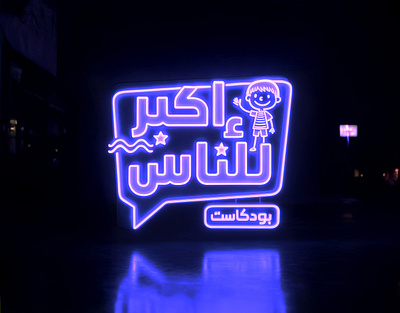 Ekbr LelNas - Logo and Presentation Design brand identity branding powerpoint powerpoint presentation presentation design social media post socialmedia visual identity youtube