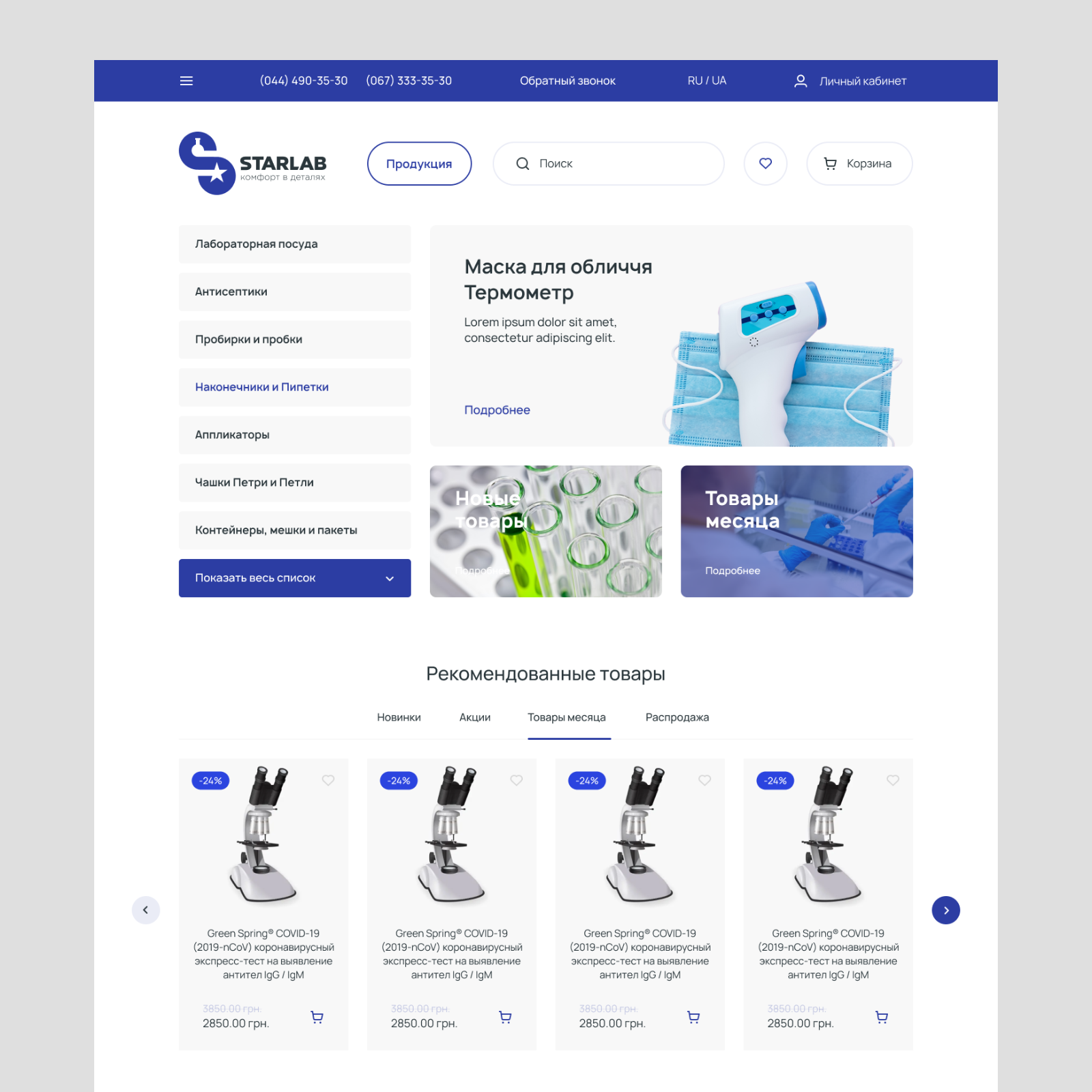 STARLAB Web Design 2022 site ui ux web web design
