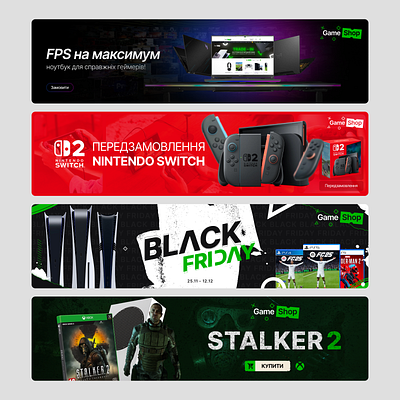 GameShop Banners - game-shop.com.ua banner banners design graphic design web