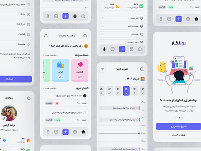 Rooznegar – To-Do App Concept application calendar app concept concept design dribbble figma light mode mobile app product productivity task manager todo app ui ui design ux ux design