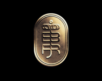 RB024 gold logo luxury medal monogram symbol type