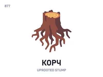 Корч / Uprooted stump belarus belarusian language daily flat icon illustration vector word