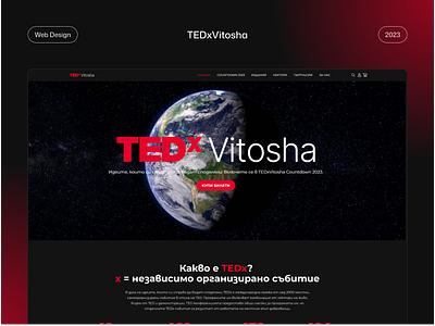 TEDxVitosha Conference Website Case Study & Design conference event tedtalks tedx ui ux web design website