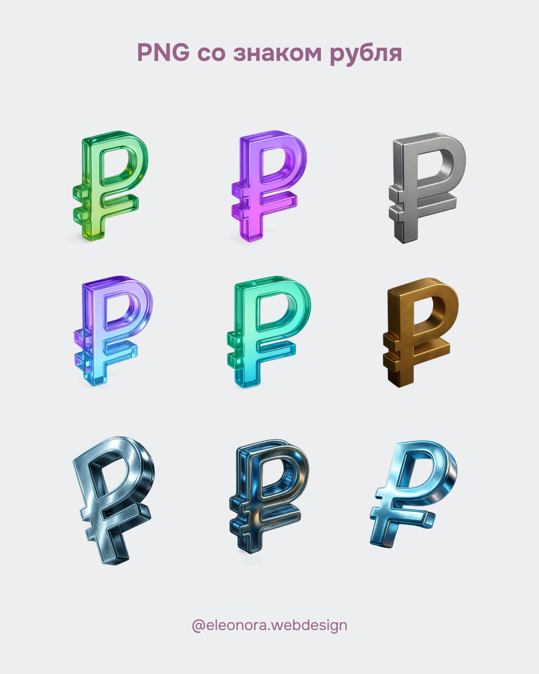 PNG for ruble sign with transparent background ai design png ruble