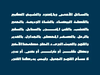 Wujha - Arabic Font خط عربي تايبوجرافي