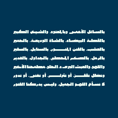Wujha - Arabic Font خط عربي تايبوجرافي