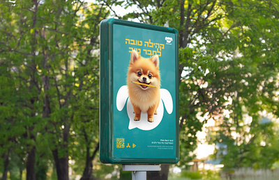אפליקצייה לבעלי כלבים app graphic design marketing