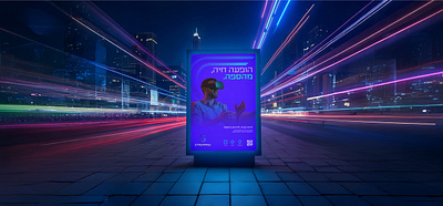 כרזת שיווק branding marketing