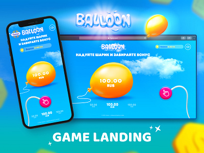 Balloon | Slot Landing casino design gambling gaming graphic design igaming landing slots ui