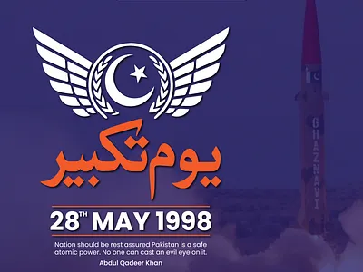 Youm-e-Takbeer advertisingagency animation branding design graphic design illustration innovatixhub logo logodesign minimalist logo ui vector youmetakbeer