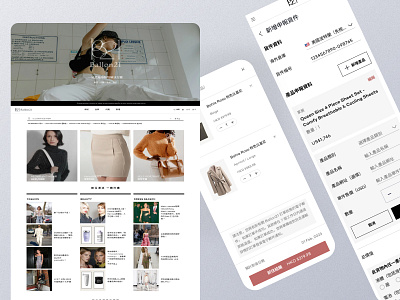 Balloon21 – Fashion Shipping & Shopping Platform branding e commerce ec figma graphic design logo motion graphics ui uiux ux web