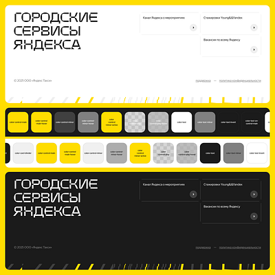 dev.go.yandex themes branding dark design devrel figma footer graphic design inspiration light logo pattern reference themes ui variable web web design yellow