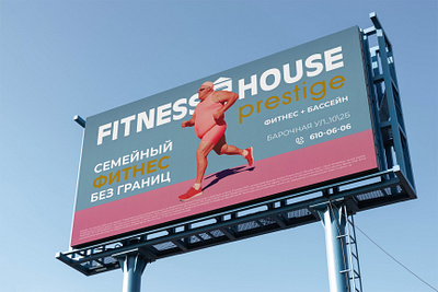 Billboard Gym ad ad banner ad billboard advertisement advertisement banner banner banner gym billboard branding design fitness fitness banner graphic design gym illustration interface logo typography vector