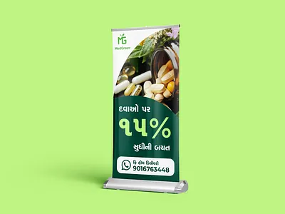 Banner Design for MedGreen banner branding design freelancing graphic design