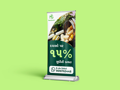 Banner Design for MedGreen banner branding design freelancing graphic design