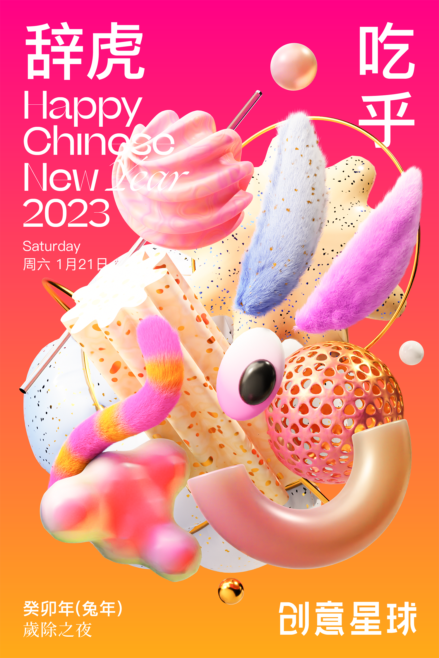 CGC 2023 New Year Poster branding design graphic design illustration simonoonn