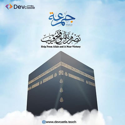 advance jumma mubarak graphic design