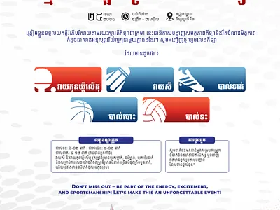 Sport Event Poster event flyer graphic design poster sport