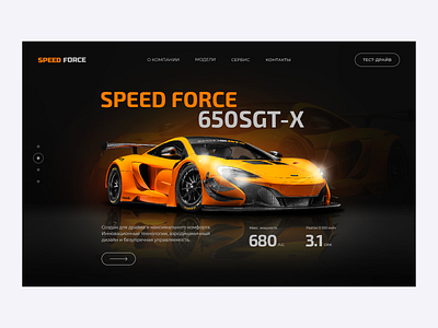 Speed Force — Hero Section Concept (Photoshop) landingpage photoshopdesign ui uidesign