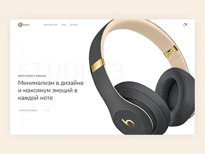 Product Page in Warm Beige beigedesign colorpalette conceptdesign headphones interfaceinspiration landingpagedesign lifestylebranding minimaldesign noncommercialproject photoshopdesign premiumlook productpage typographyinspired uidesign visualexploration warmtone webdesignconcept