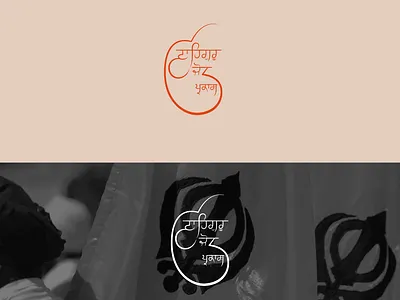 Waheguru Jot Prakash Logo design 3d animation app brandidentity branding branding design design editing graphic design icon illustration logo logo art minimal design minimallogo typography ui ux vector waheguru