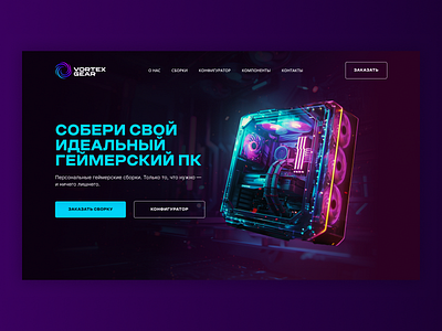 Gaming PC Builder Hero UI with Auto Layout autolayout productpage uidesign webdesign