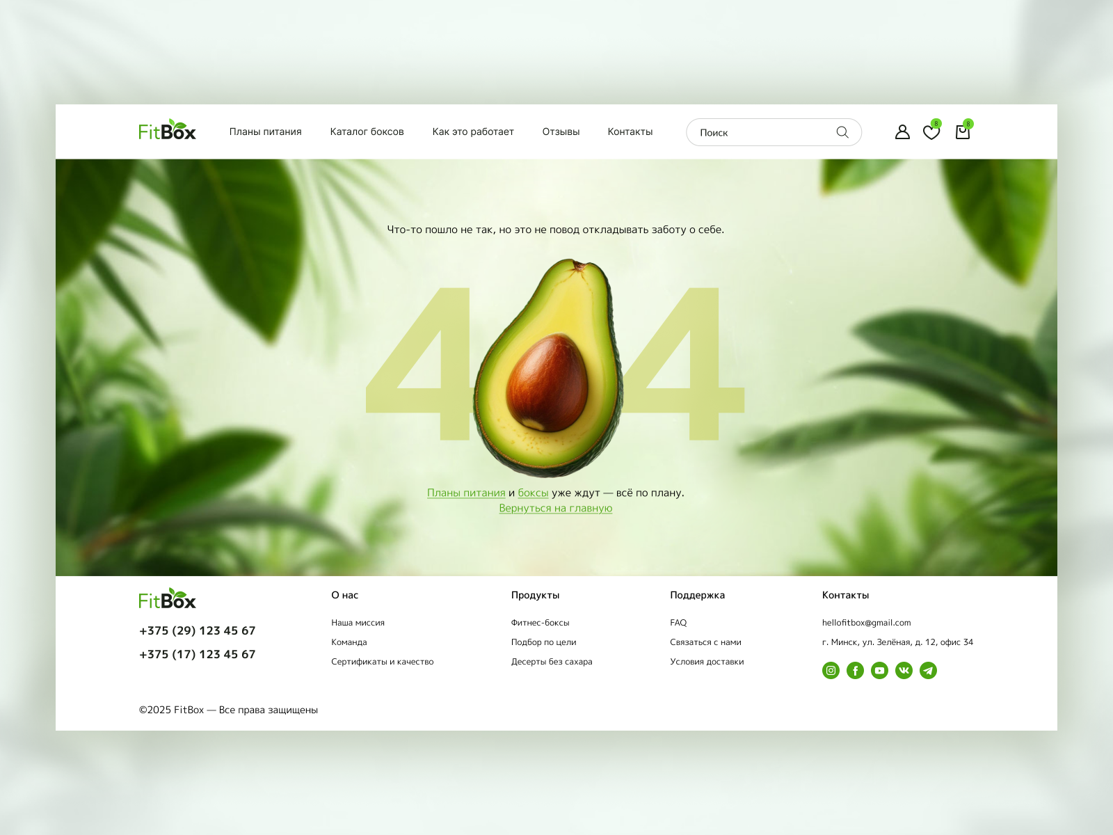 404 Page / Healthy Food Store 404design healthyfood ui uidesign uiux webdesign