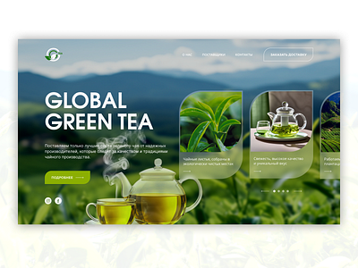 Hero Section for Organic Green Tea Brand design figmabase greentea webdesign