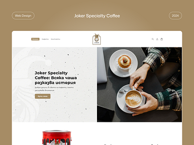 Specialty Coffee Ecommerce Store Case Study and Design coffee ecommerce ui ux web store