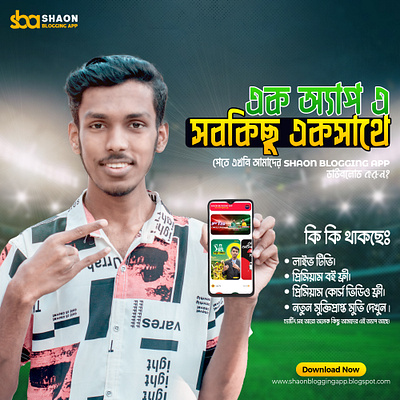 Social Media Post Design - App Promotion Design app promotion design facebook ads graphic design post design