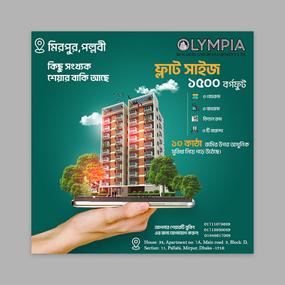 Creative Real State Social Media Post Design.. banner design business card design graphic design real state banner real state flyer social media post design