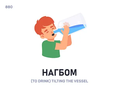Нагбóм / (To drink) tilting the vessel belarus belarusian language daily flat icon illustration vector