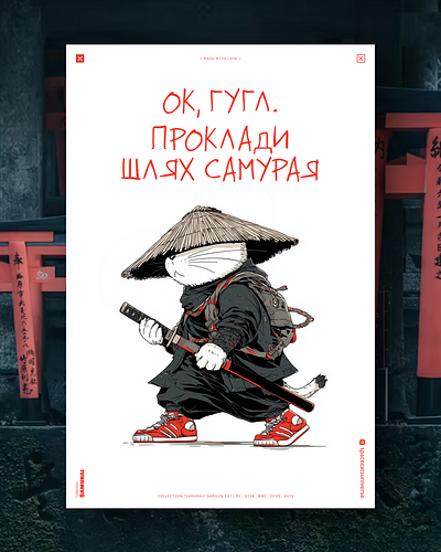 Потрібен навігатор. ai branding cat daliy design illustration poster print