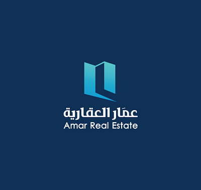 عمار العقارية brand branding calligraph design graphic design identity logo logotype typography vector براندينج تايبوجرافي لايك مخطوطات تصميم شعار شعارات شعارات عربية كاليجرافي لوجو لوقو هوية